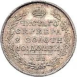 полтина 1810, СПБ-ФГ, новый тип, орёл с поднятыми крыльями, новодел