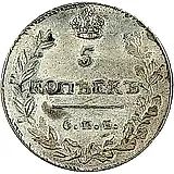 5 копеек 1814, СПБ-ПС, гурт гладкий