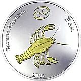 250 тугриков 2007, рак [Монголия]