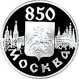 1 рубль 1997, ЛМД, герб Proof