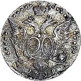 20 копеек 1791, СПБ