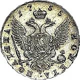 полтина 1755, СПБ-BS-ЯI
