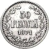 50 пенни 1871, S