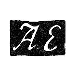 Hallmark of an Unknown Master from Polotsk - Initials "AE" - 1858