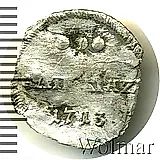 алтын 1713, надпись в одну строку, "АЛТЫНЪ"