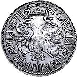 полтина 1702, портрет старого образца, малая голова, венок с лентой