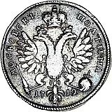 полтина 1712, портрет работы С. Гуэна, пряжка на плаще, дата под орлом