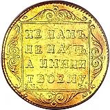 1 Chervonets 1797, SM-GL