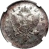 полтина 1742, СПБ, поясной портрет