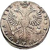 полтина 1732, "ВСЕРОСIСКАЯ"
