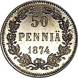 50 пенни 1874, S