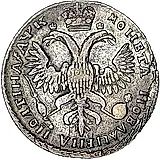 полтина 1720, портрет в наплечниках, с пальмовой ветвью на груди, над головой ромб