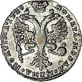 полтина 1728, "И САМОД...", малые короны орла без крестов