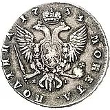 полтина 1754, СПБ-ЯI