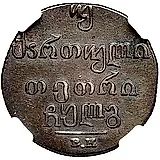 Double Abaz 1833, VK