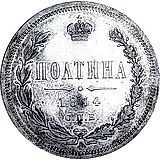 полтина 1874, СПБ-HI, большой орёл