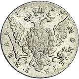 1 рубль 1767, СПБ-EI, портрет грубого рисунка