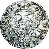 полтина 1765, СПБ-TI-ЯI