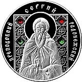 10 рублей 2008, Сергий Радонежский [Беларусь]