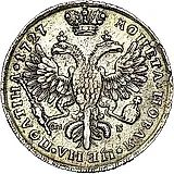 полтина 1727, СПБ, Екатерина I, петербургский тип, портрет вправо, "САМОДЕРЖIЦА"