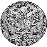20 копеек 1767, СПБ-TI