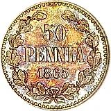 50 пенни 1865, S