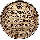полтина 1819, СПБ, без инициалов минцмейстера