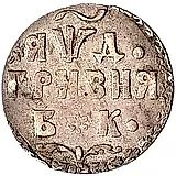 гривна 1704, БК, "БК" разделено розеткой