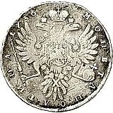 полтина 1736, ошибка