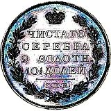 полтина 1822, СПБ-ПД