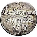 Abaz 1808, AK