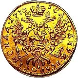1 червонец 1730