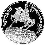 1000000 карбованцев 1996, Богдан Хмельницкий [Украина] Proof