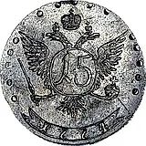 15 копеек 1774, ММД