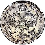 1 рубль 1719, OK-IL-L, портрет в латах, заклепки на груди