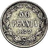 50 пенни 1872, S