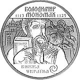 10 гривен 2002, Владимир Мономах [Украина] Proof