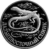 1 рубль 1998, СПМД, сцинк Proof