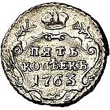 5 Kopecks 1763, SPB