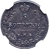 5 копеек 1814, СПБ-МФ