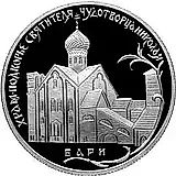 2 рубля 2011, СПМД, год Италии в России Proof