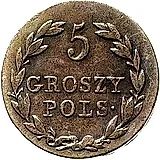 5 грошей 1829, FH