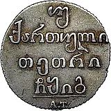 Double Abaz 1813, AT