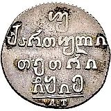 Double Abaz 1815, AT