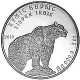 5 тенге 2010, серебряный барс (ирбис) [Казахстан]