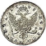 полтина 1745, СПБ, погрудный портрет