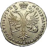 полтина 1728, "И САМОД..."