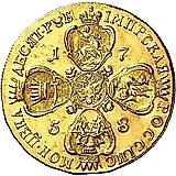 10 рублей 1758, СПБ-BS