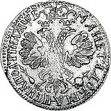 полтина 1705, портрет работы Ф. Алексеева, у основания венка два локона