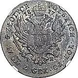 5 злотых 1817, IB, голова меньше, в крыле орла 7 перьев